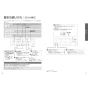 TOTO CES9510R ネオレスト RS1 取扱説明書 商品図面 施工説明書 分解図 ネオレスト RS1 取扱説明書9